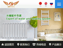 Tablet Screenshot of chinafayu.com